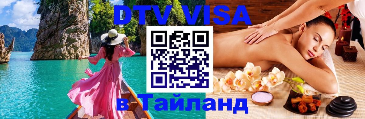 Сколько стоит DTV виза — актуальные цены, оформление даже без документов - 